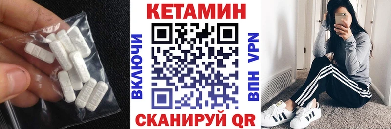 Купить  Нязепетровск  КЕТАМИН VHQ 
