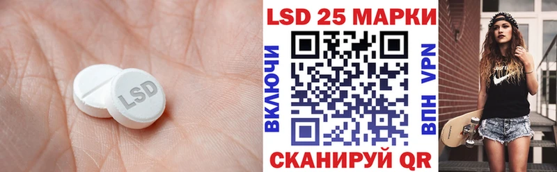 LSD-25 экстази ecstasy  Купить закладки  Нязепетровск 