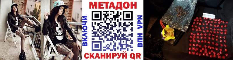 МЕТАДОН белоснежный  Купить где  Нязепетровск 